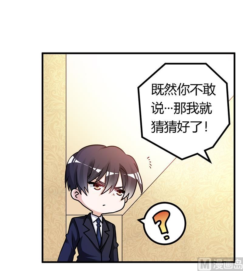 第162话 说不出口的秘密27