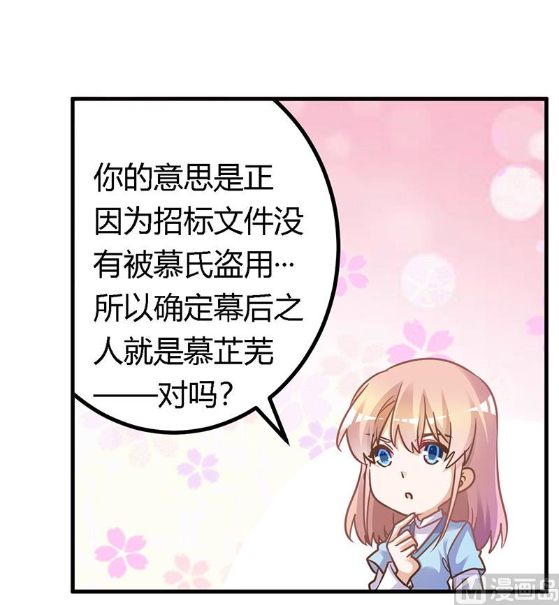 第162话 说不出口的秘密7