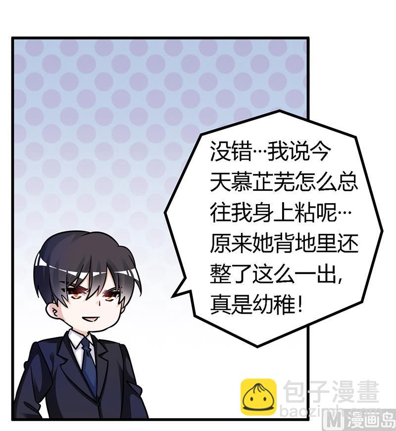 第162话 说不出口的秘密8