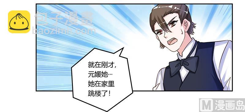 第164话 元媛跳楼25