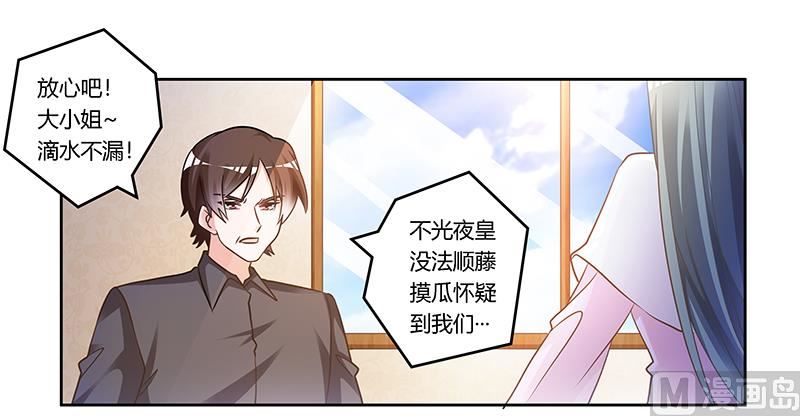 第165话 舆论风暴11