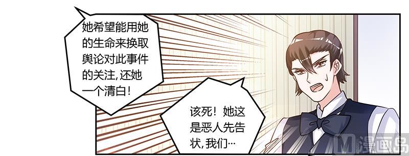 第165话 舆论风暴5