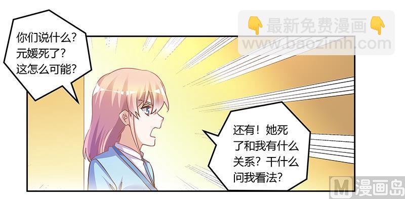 第166话 清白11