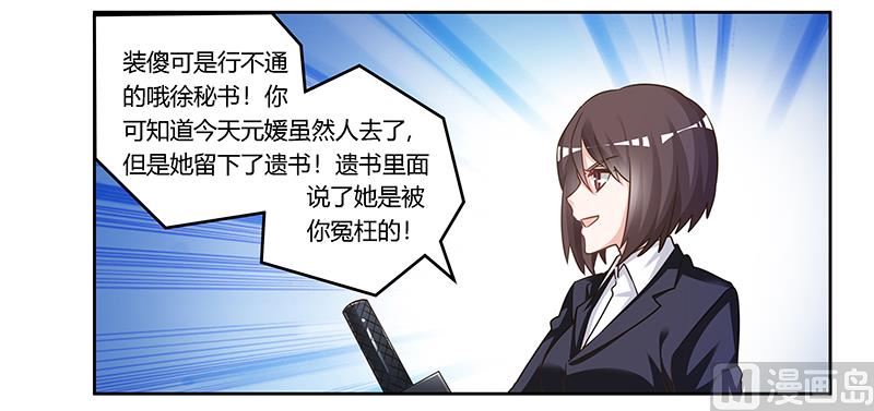 第166话 清白12