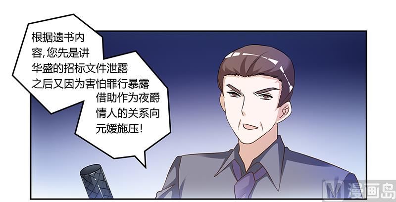 第166话 清白14