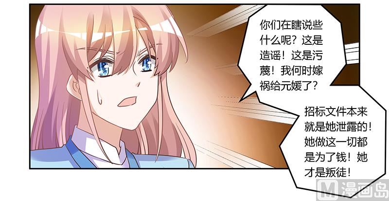 第166话 清白16