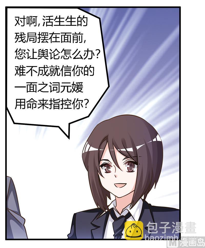 第166话 清白18