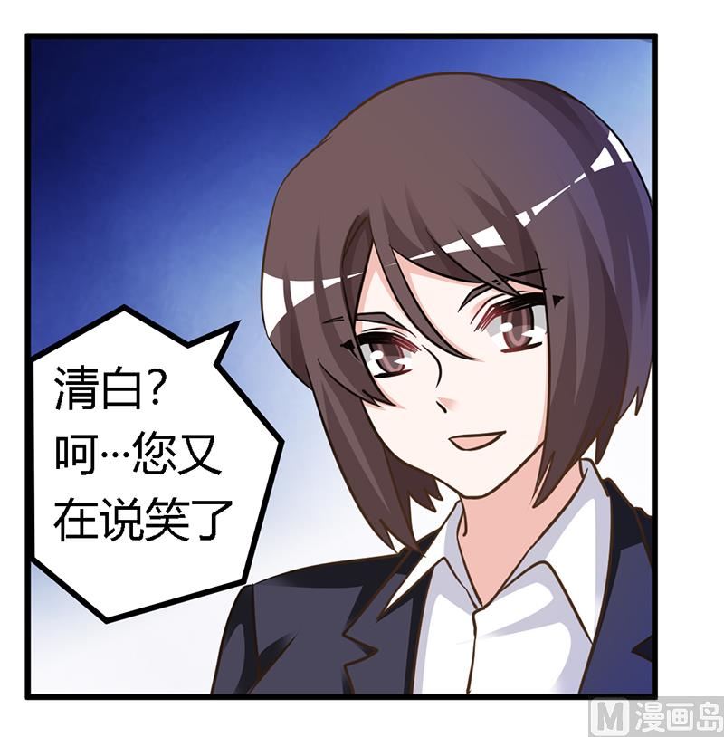 第166话 清白26