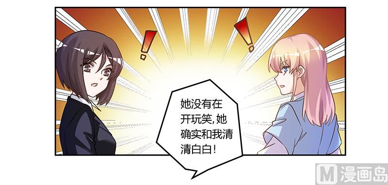第166话 清白27