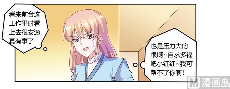 第166话 清白5