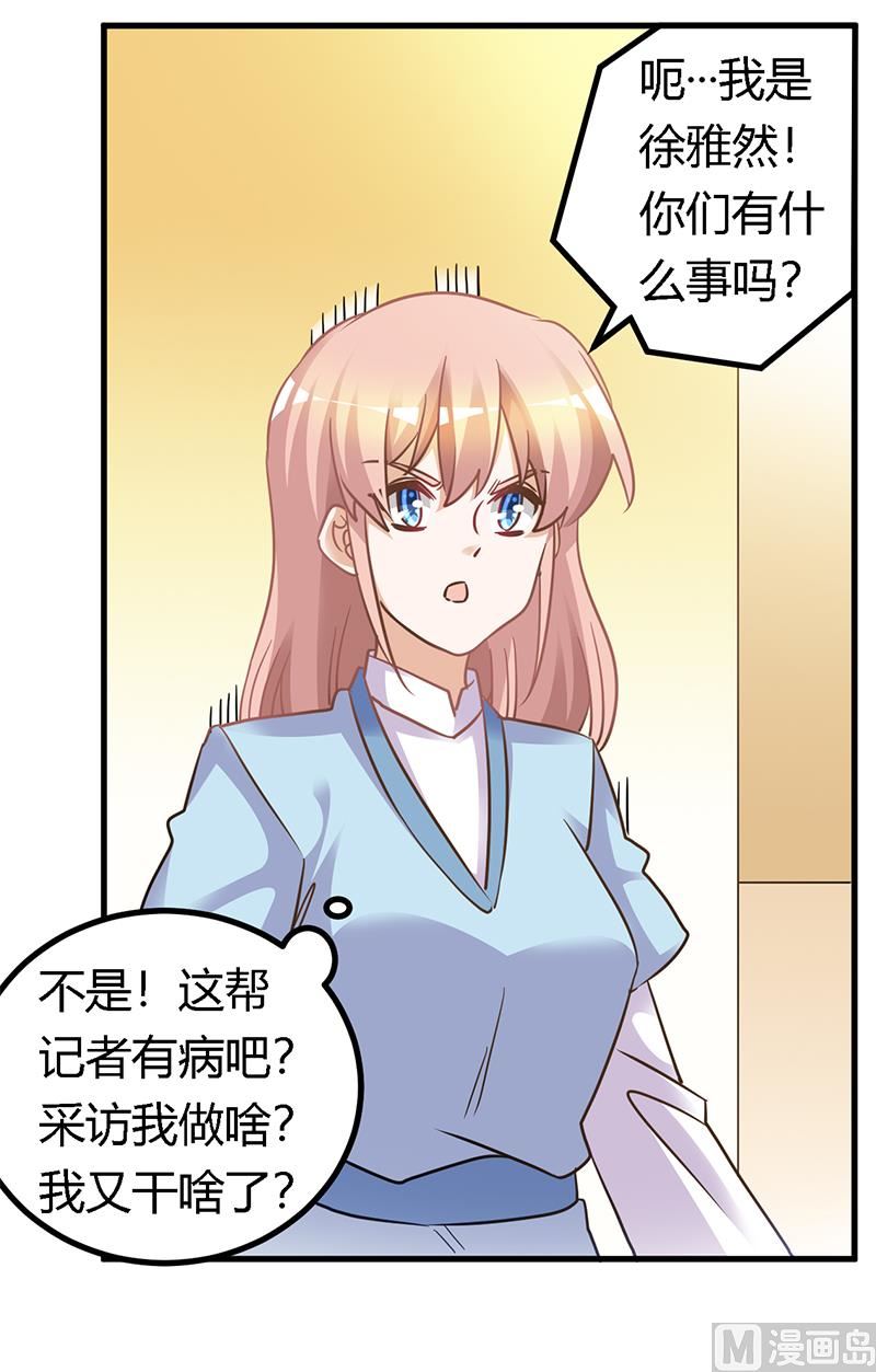第166话 清白8