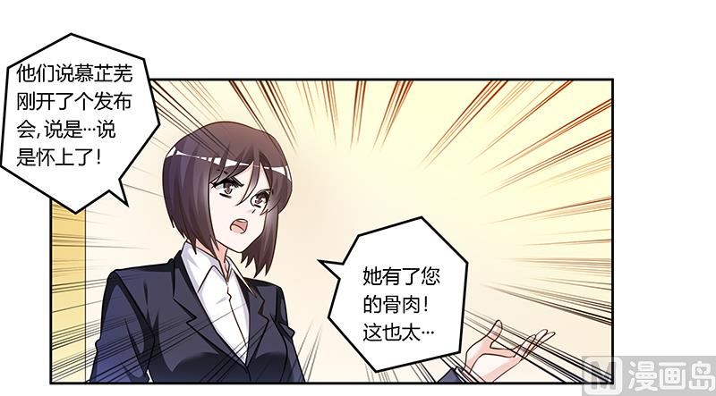 第167话 她居然怀孕了25