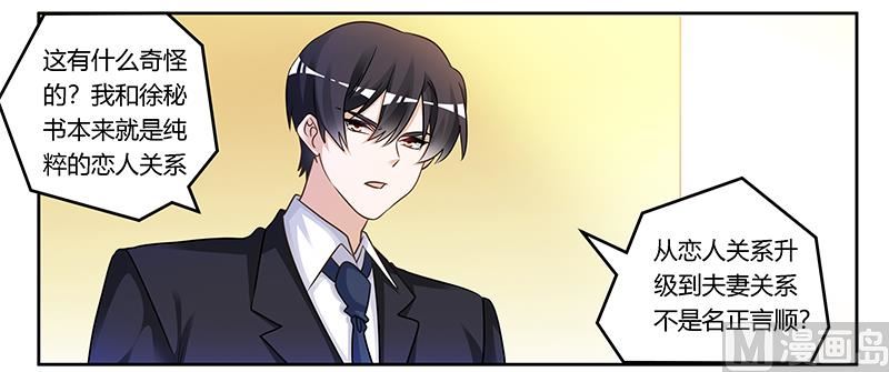 第167话 她居然怀孕了8