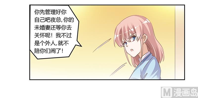 第168话 你先管好自己吧11