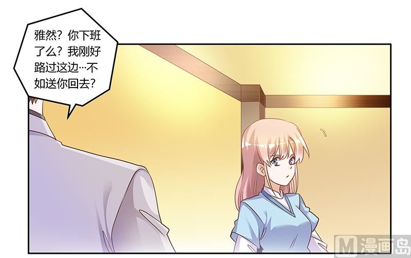 第168话 你先管好自己吧12