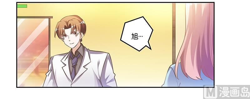第168话 你先管好自己吧14