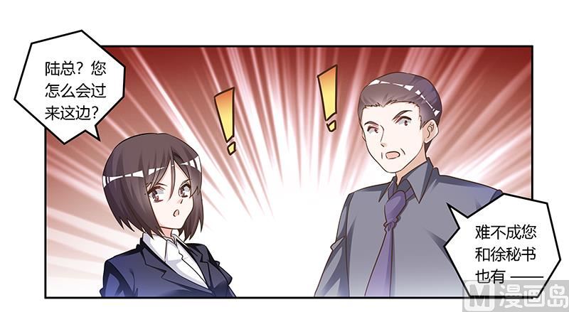 第168话 你先管好自己吧15