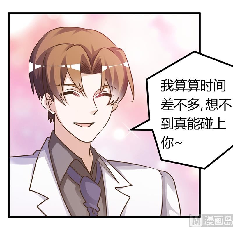 第168话 你先管好自己吧17