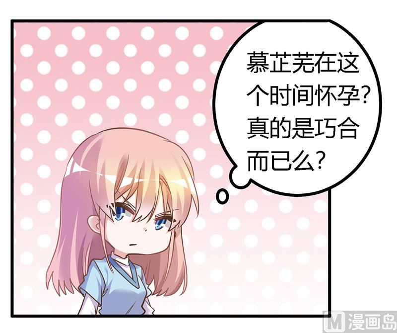 第168话 你先管好自己吧2