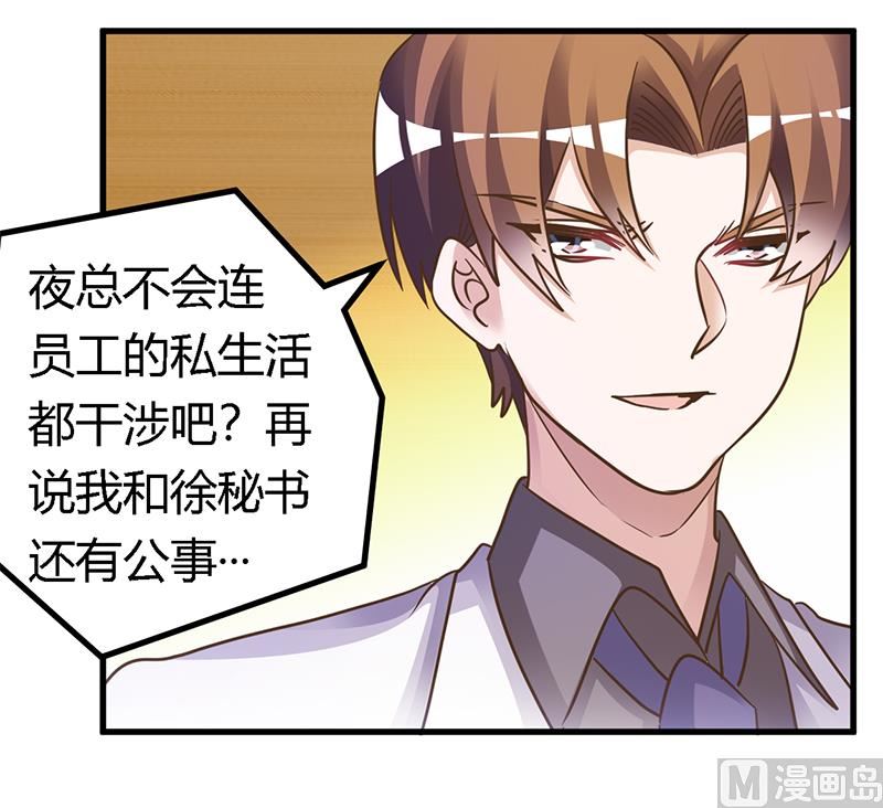第168话 你先管好自己吧21