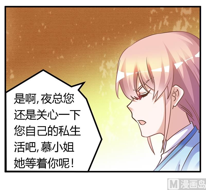 第168话 你先管好自己吧22