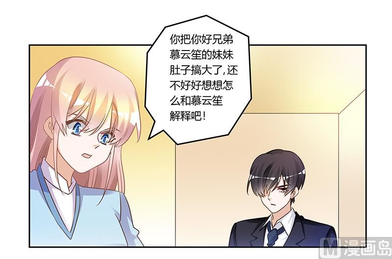 第168话 你先管好自己吧23