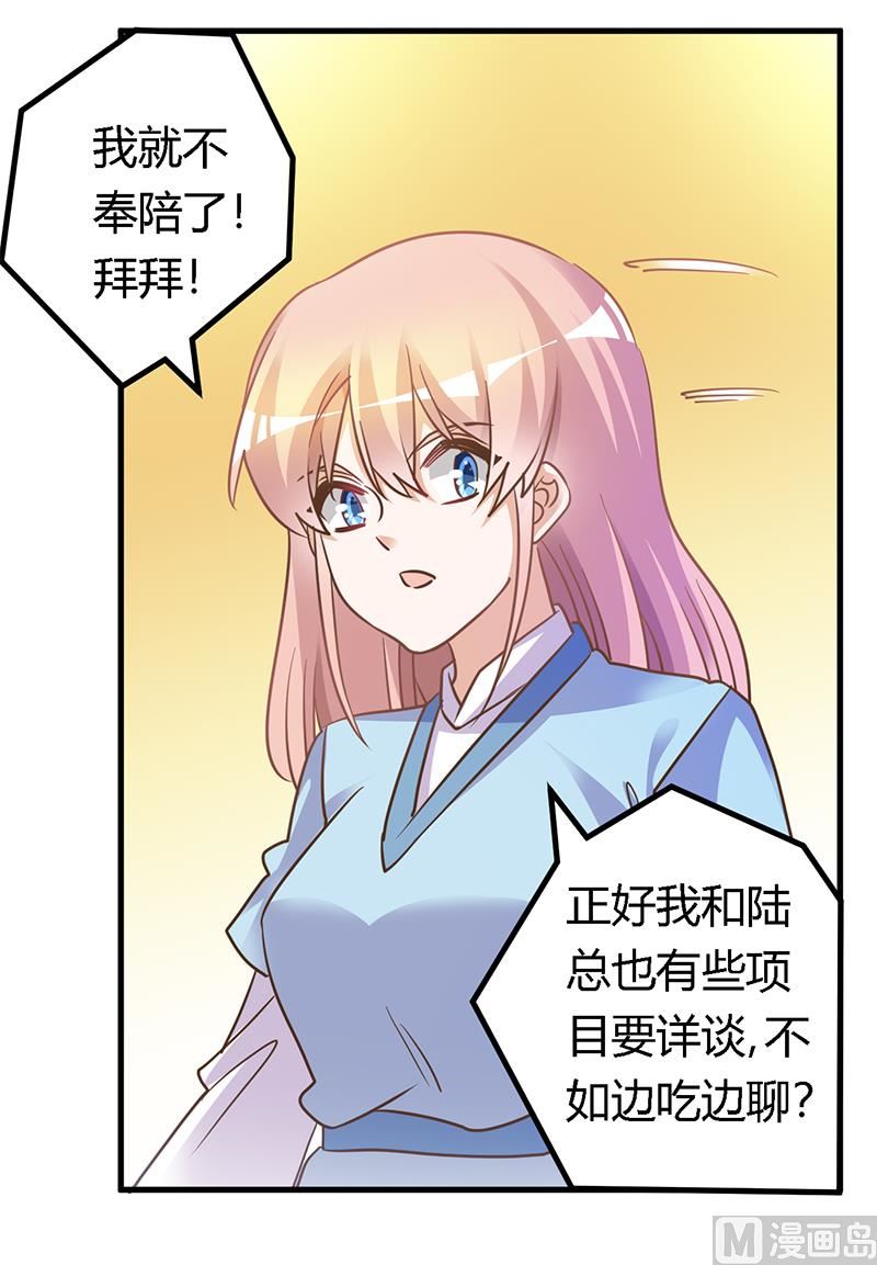 第168话 你先管好自己吧24