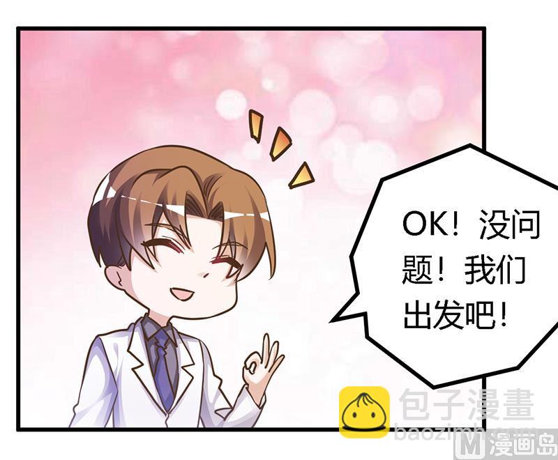 第168话 你先管好自己吧25