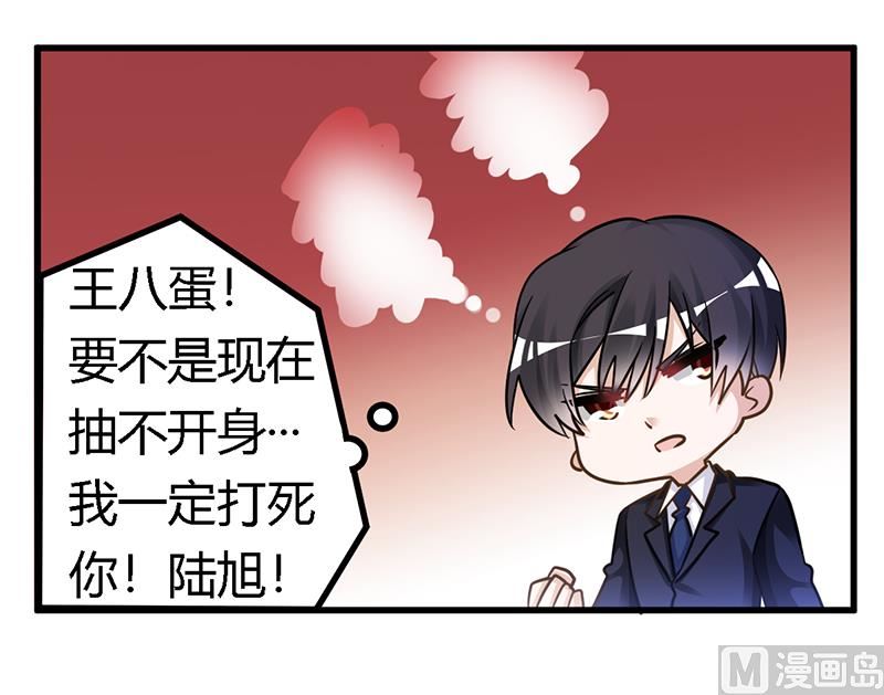 第168话 你先管好自己吧26
