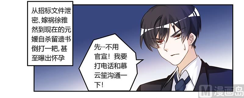 第168话 你先管好自己吧28