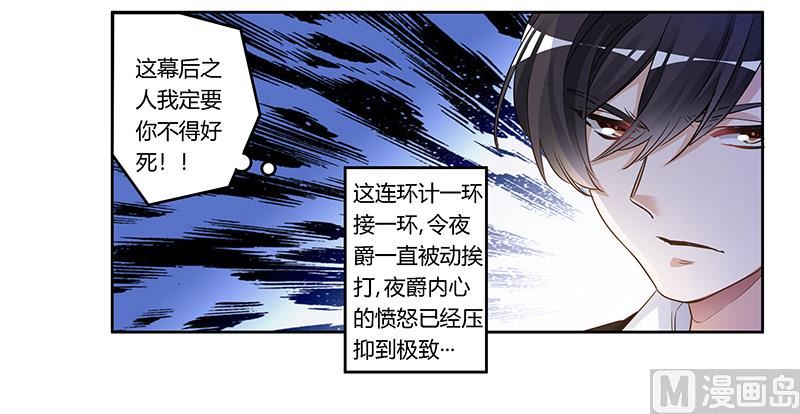 第168话 你先管好自己吧29