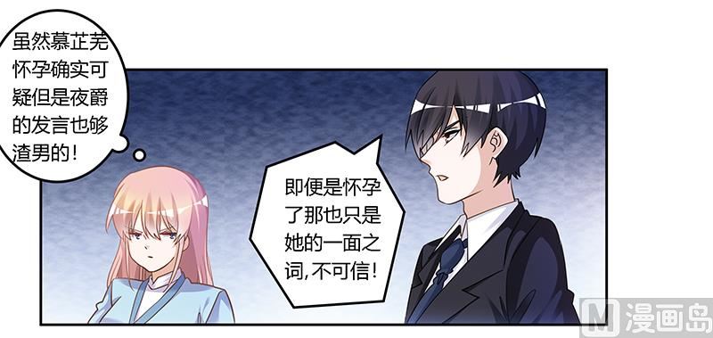 第168话 你先管好自己吧4