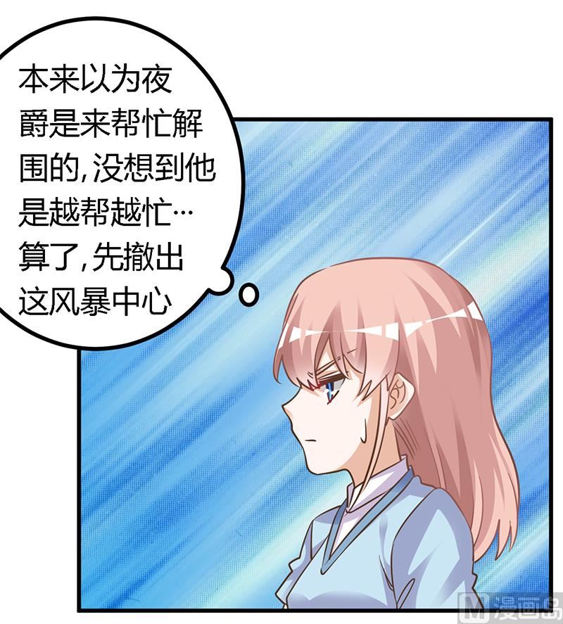 第168话 你先管好自己吧8