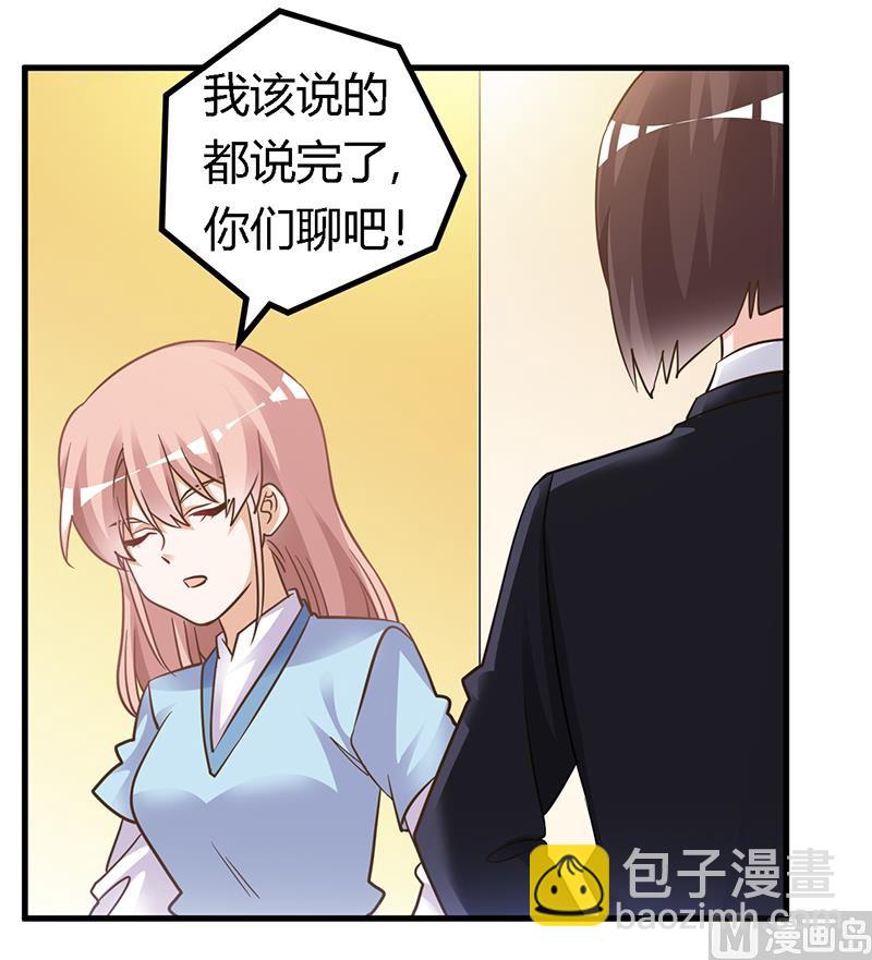 第168话 你先管好自己吧9