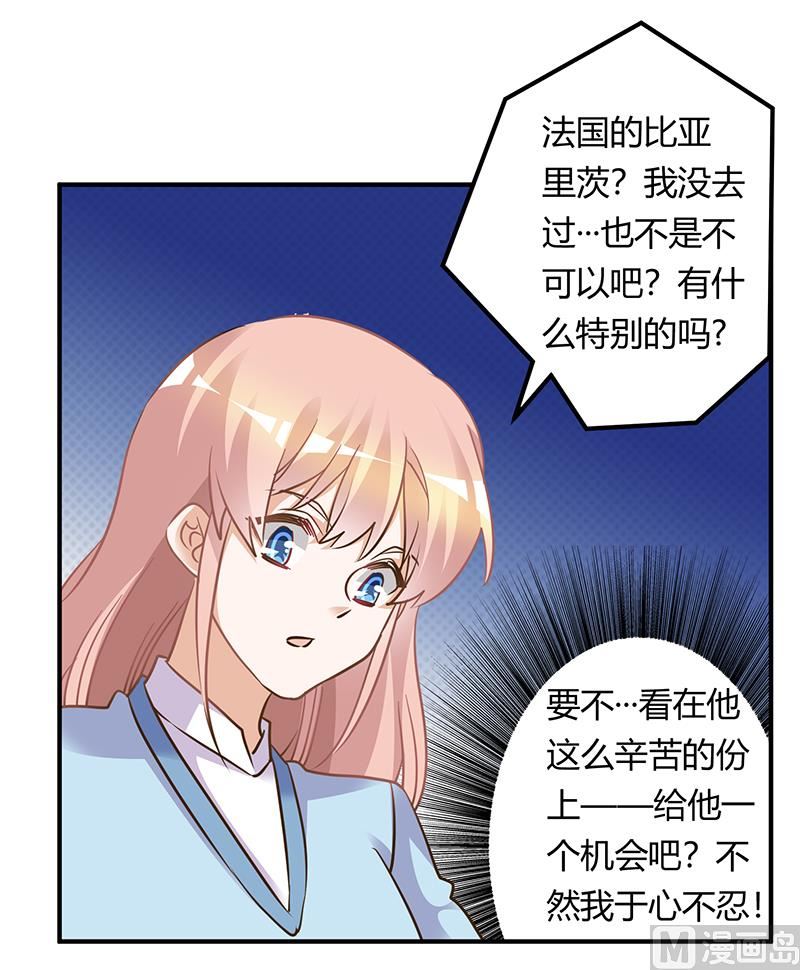 第169话 法国之旅26