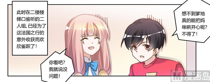 第169话 法国之旅29