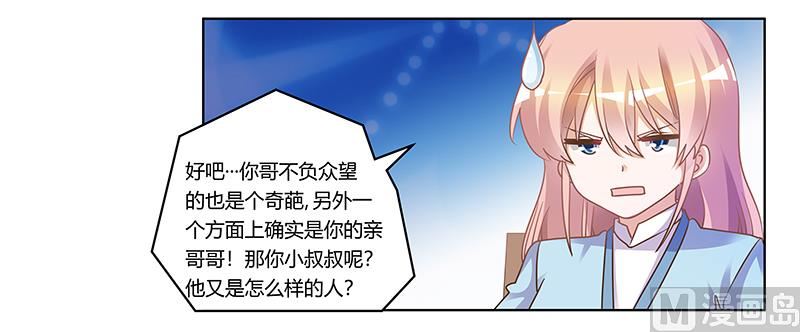 第170话 夜总也有今天18