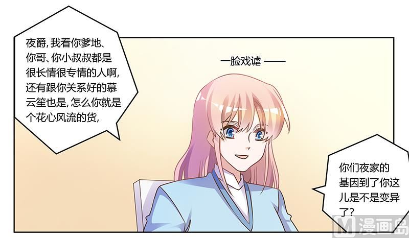 第170话 夜总也有今天23