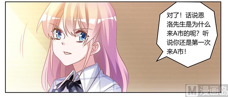 第172话 恩洛先生爱慕的女子14