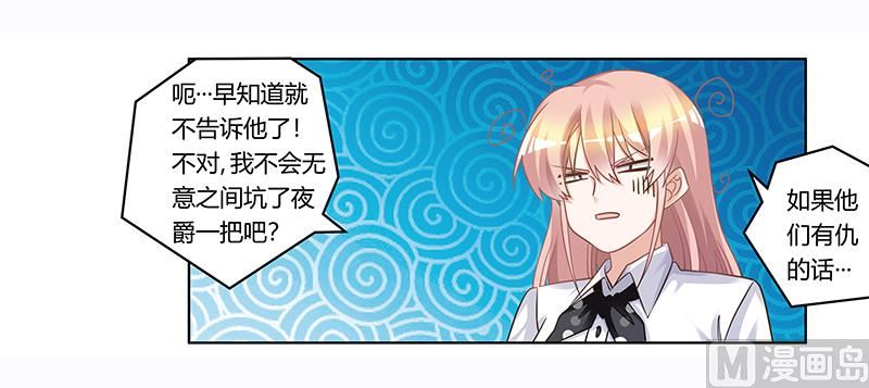 第174话 失败的惩罚1