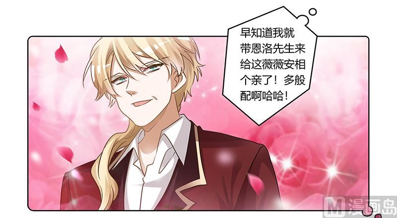 第174话 失败的惩罚13