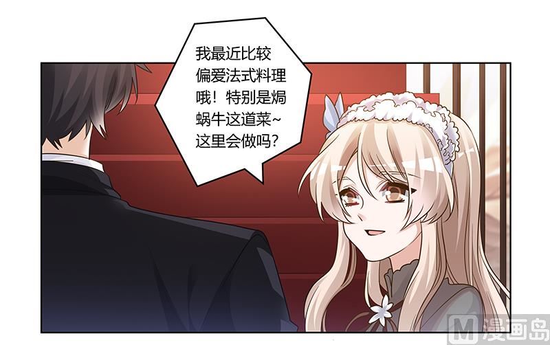 第174话 失败的惩罚16