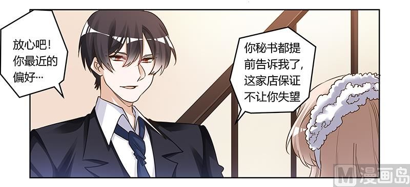 第174话 失败的惩罚17