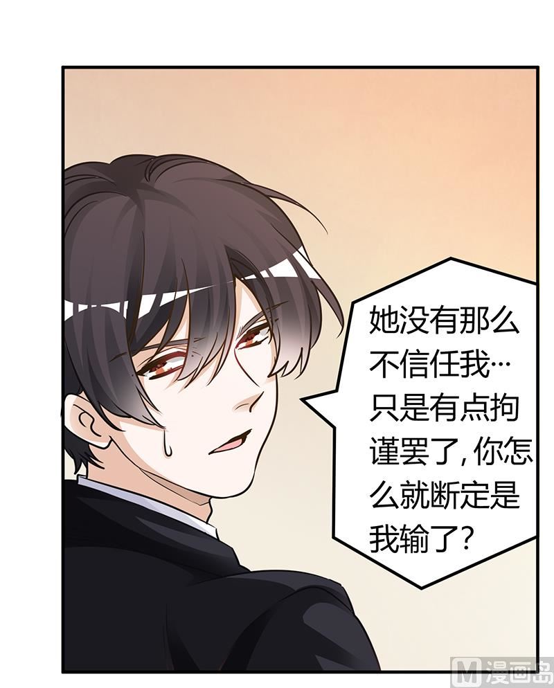 第174话 失败的惩罚22