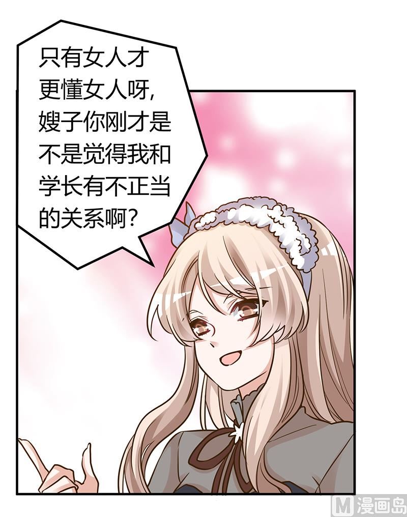 第174话 失败的惩罚23