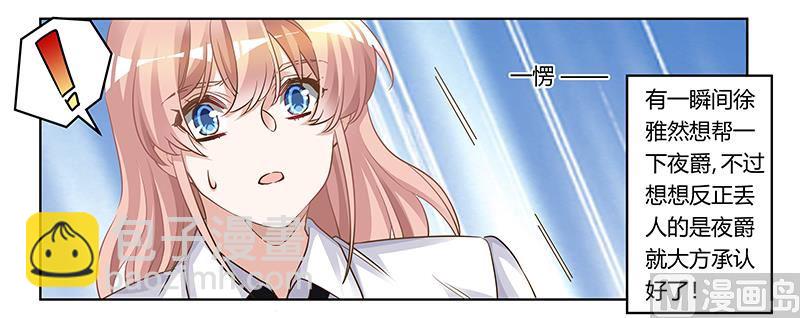第174话 失败的惩罚24
