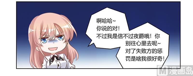 第174话 失败的惩罚25