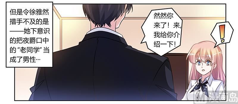 第174话 失败的惩罚5