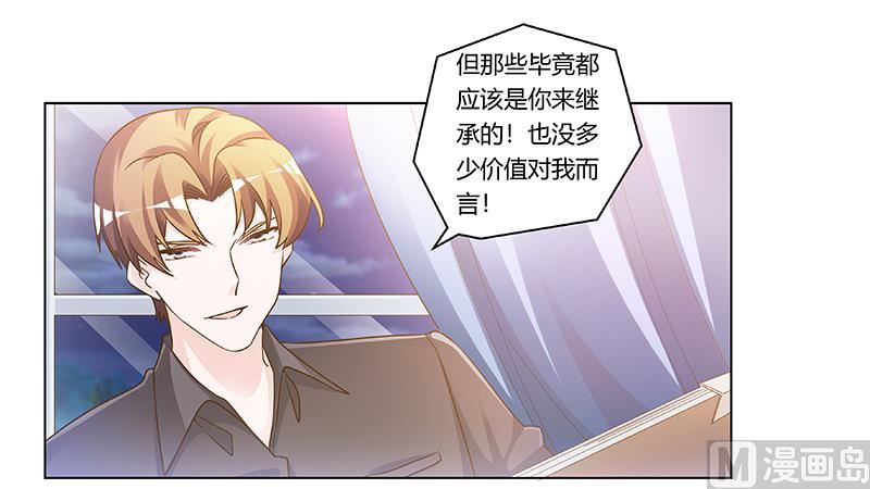 第179话 无法拒绝的东西12
