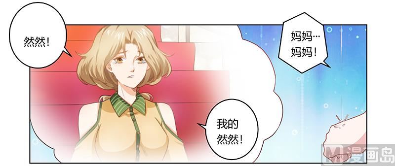 第180话 妈妈还活着？21